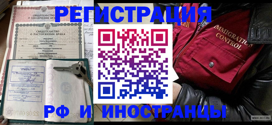 прописка для кредита в Чебаркуле
